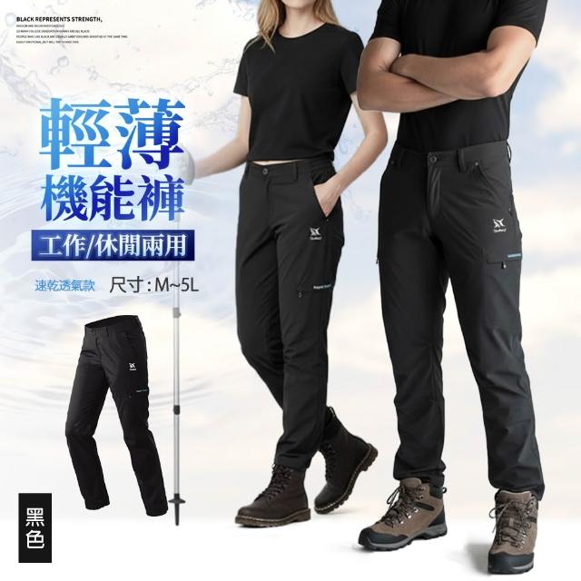 【YT shop】買一送一 男女戶外機能 登山 露營 釣魚 透氣 彈性 工作防曬 長褲/短褲(現貨 速乾 抗UV 工作褲)