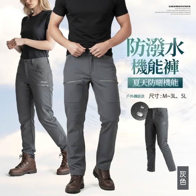 【YT shop】買一送一 男女戶外機能 登山 露營 釣魚 透氣 彈性 工作防曬 長褲/短褲(現貨 速乾 抗UV 工作褲)