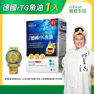 【Endear 穎達生技】德國頂級 rTG 魚油60顆入x1入(林美秀推薦/omega-3 85%↑)
