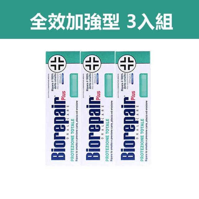 【Biorepair 貝利達】加強型牙膏75mlX6入組 全效/抗敏/護齦/亮白 四款任選(平行輸入)