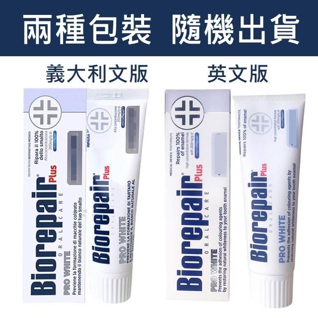 【Biorepair 貝利達】加強型牙膏75mlX6入組 全效/抗敏/護齦/亮白 四款任選(平行輸入)
