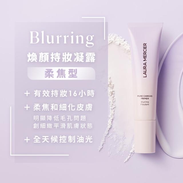 【LAURA MERCIER 蘿拉蜜思】冠軍美肌持妝組 (煥顏透明蜜粉29g 煥顏持妝凝露30ml)