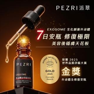 【PEZRI 派翠】外泌體全修復安瓶10ml X2(EXOSOME 超能外泌體/植萃角鯊烷)