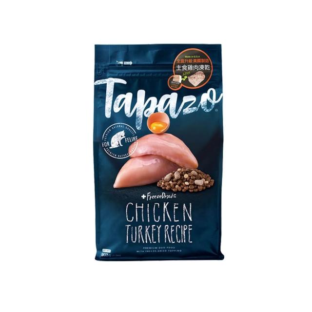 【TAPAZO 特百滋】凍乾雙饗宴-低敏無穀貓糧 15磅（6.8KG）(貓飼料 貓乾糧 成貓 幼貓 低敏 無穀)