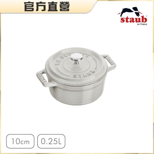 STAUB】圓形琺瑯鑄鐵鍋10cm-顏色任選(德國雙人牌集團官方直營) - momo
