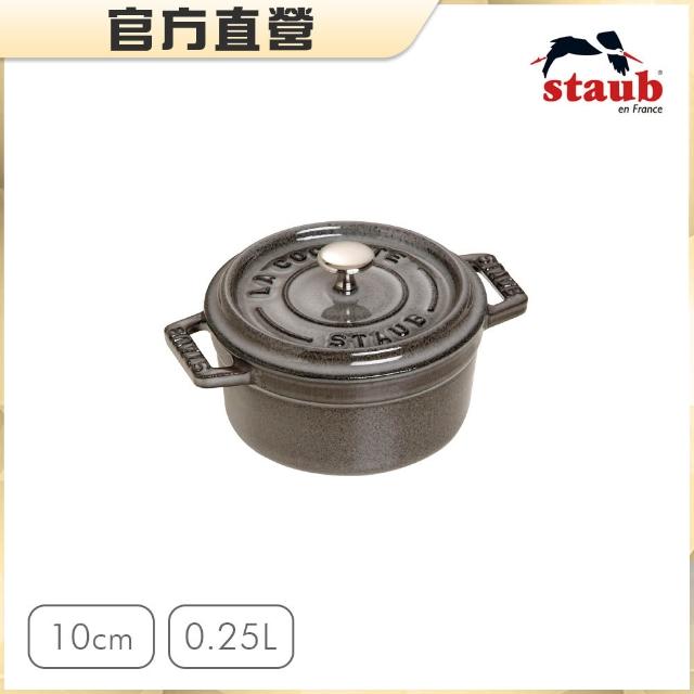 STAUB】圓形琺瑯鑄鐵鍋10cm-顏色任選(德國雙人牌集團官方直營) - momo