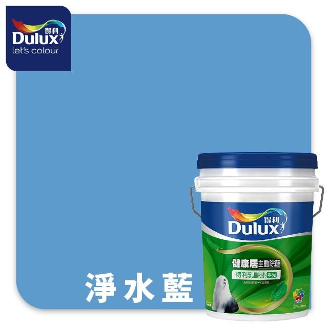 【得利】A991 竹炭健康居除甲醛乳膠漆 精選藍色系 電腦調色（8公升裝）｜客製化調色漆(油漆)
