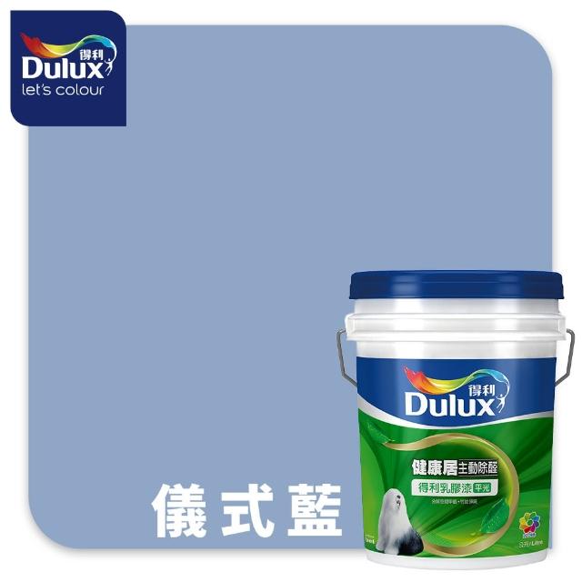 【得利】A991 竹炭健康居除甲醛乳膠漆 精選藍色系 電腦調色（8公升裝）｜客製化調色漆(油漆)