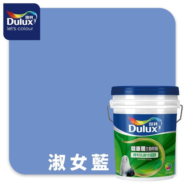 【得利】A991 竹炭健康居除甲醛乳膠漆 精選藍色系 電腦調色（8公升裝）｜客製化調色漆(油漆)