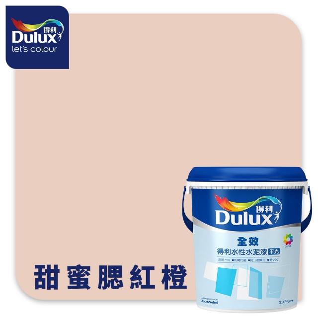 【得利】Dulux官方旗艦店★A922 全效水泥漆 精選紅色系 電腦調色（3公升裝）｜客製化調色漆(油漆)