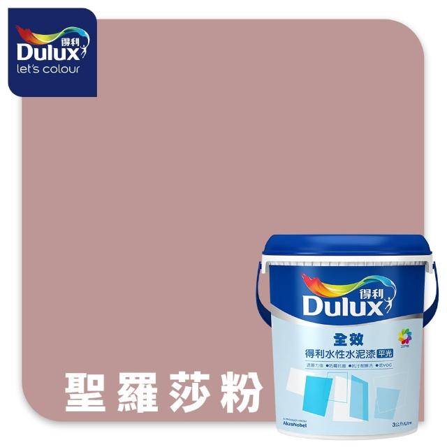 【得利】Dulux官方旗艦店★A922 全效水泥漆 精選紅色系 電腦調色（3公升裝）｜客製化調色漆(油漆)