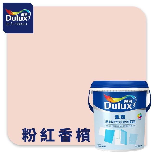 【得利】Dulux官方旗艦店★A922 全效水泥漆 精選紅色系 電腦調色（3公升裝）｜客製化調色漆(油漆)