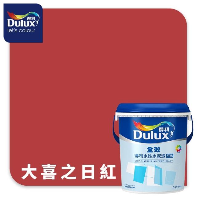 【得利】Dulux官方旗艦店★A922 全效水泥漆 精選紅色系 電腦調色（3公升裝）｜客製化調色漆(油漆)
