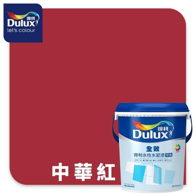 【得利】Dulux官方旗艦店★A922 全效水泥漆 精選紅色系 電腦調色（3公升裝）｜客製化調色漆(油漆)