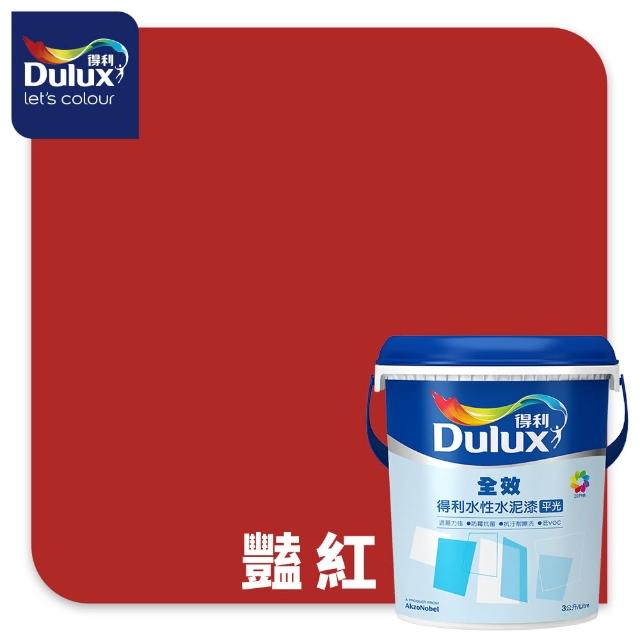 【得利】Dulux官方旗艦店★A922 全效水泥漆 精選紅色系 電腦調色（3公升裝）｜客製化調色漆(油漆)