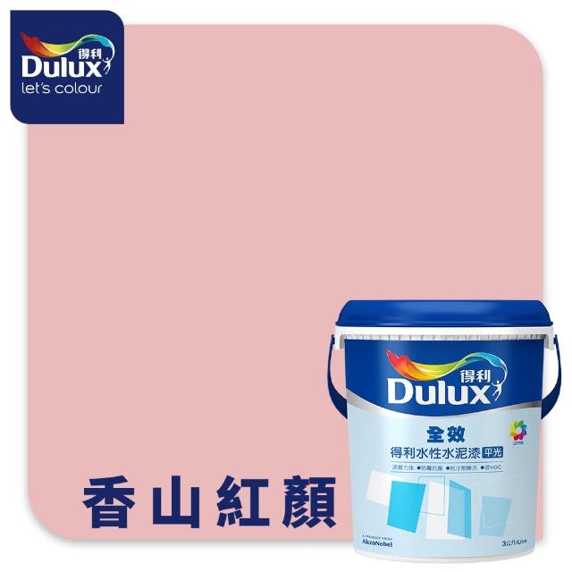 【得利】Dulux官方旗艦店★A922 全效水泥漆 精選紅色系 電腦調色（3公升裝）｜客製化調色漆(油漆)