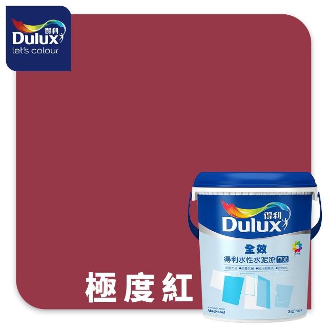 【得利】Dulux官方旗艦店★A922 全效水泥漆 精選紅色系 電腦調色（3公升裝）｜客製化調色漆(油漆)
