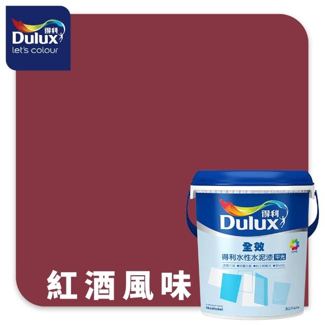 【得利】Dulux官方旗艦店★A922 全效水泥漆 精選紅色系 電腦調色（3公升裝）｜客製化調色漆(油漆)