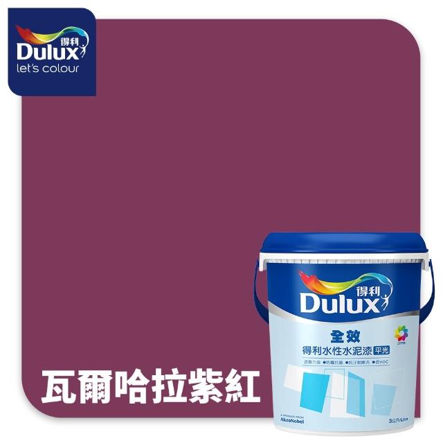 【得利】Dulux官方旗艦店★A922 全效水泥漆 精選紅色系 電腦調色（3公升裝）｜客製化調色漆(油漆)