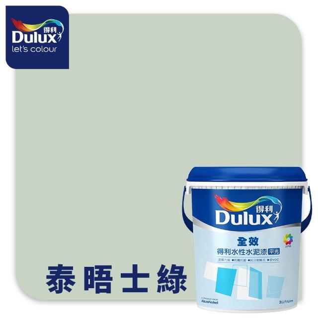 【得利】Dulux官方旗艦店★A922 全效水泥漆 精選綠色系 電腦調色（3公升裝）｜客製化調色漆(油漆)