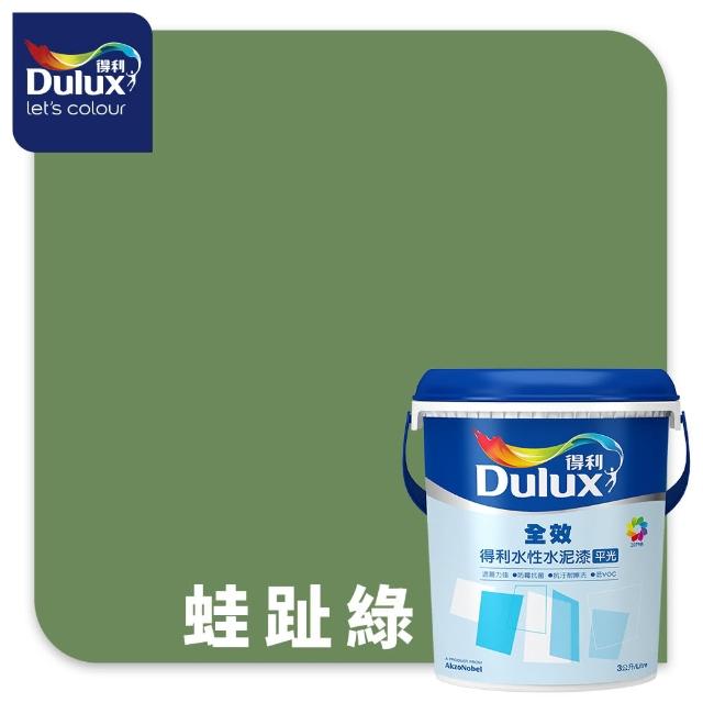 【得利】Dulux官方旗艦店★A922 全效水泥漆 精選綠色系 電腦調色（3公升裝）｜客製化調色漆(油漆)