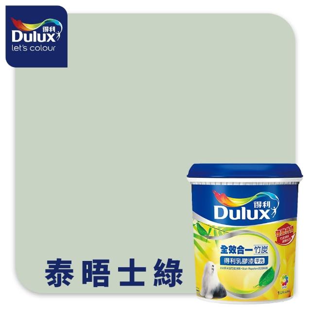 【得利】Dulux官方旗艦店★A986 全效合一竹炭乳膠漆 精選綠色系 電腦調色（1公升裝）｜客製化調色漆(油漆)