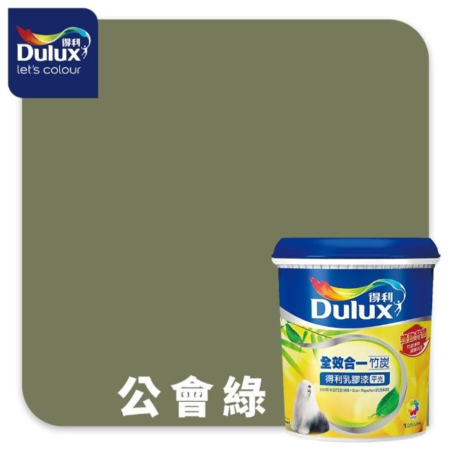 【得利】Dulux官方旗艦店★A986 全效合一竹炭乳膠漆 精選綠色系 電腦調色（1公升裝）｜客製化調色漆(油漆)