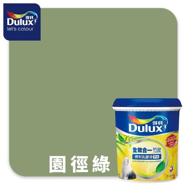 【得利】Dulux官方旗艦店★A986 全效合一竹炭乳膠漆 精選綠色系 電腦調色（1公升裝）｜客製化調色漆(油漆)