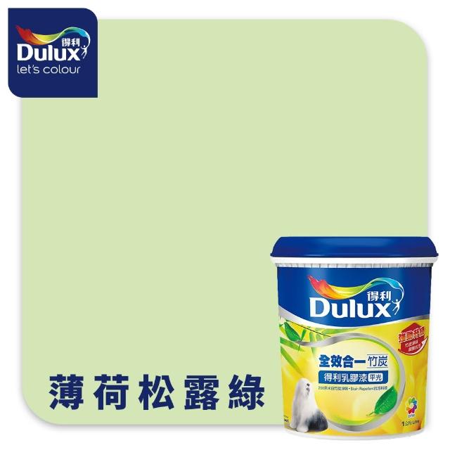 【得利】Dulux官方旗艦店★A986 全效合一竹炭乳膠漆 精選綠色系 電腦調色（1公升裝）｜客製化調色漆(油漆)