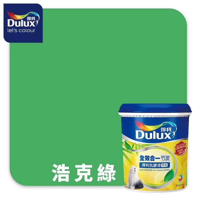 【得利】Dulux官方旗艦店★A986 全效合一竹炭乳膠漆 精選綠色系 電腦調色（1公升裝）｜客製化調色漆(油漆)