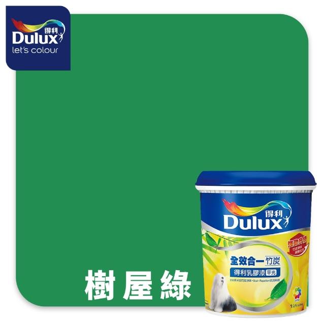 【得利】Dulux官方旗艦店★A986 全效合一竹炭乳膠漆 精選綠色系 電腦調色（1公升裝）｜客製化調色漆(油漆)