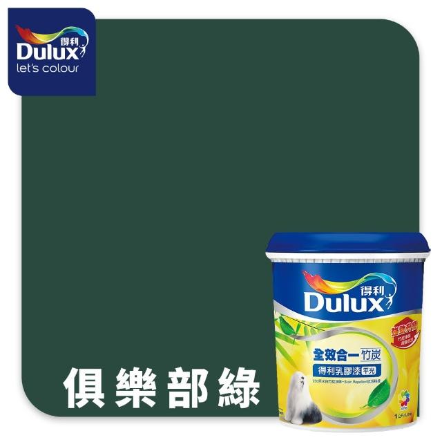 【得利】Dulux官方旗艦店★A986 全效合一竹炭乳膠漆 精選綠色系 電腦調色（1公升裝）｜客製化調色漆(油漆)