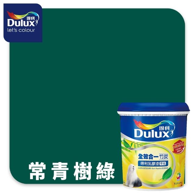 【得利】Dulux官方旗艦店★A986 全效合一竹炭乳膠漆 精選綠色系 電腦調色（1公升裝）｜客製化調色漆(油漆)