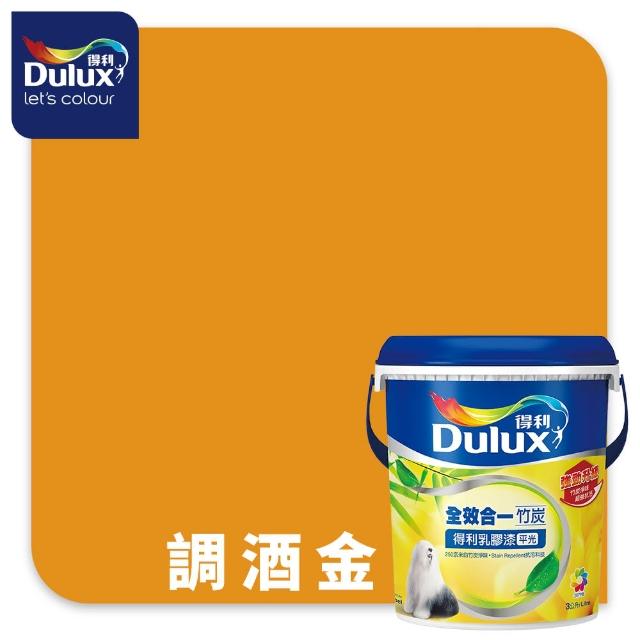 【得利】Dulux官方旗艦店★A986 全效合一竹炭乳膠漆 精選黃色系 電腦調色（3公升裝）｜客製化調色漆(油漆)