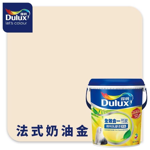 【得利】Dulux官方旗艦店★A986 全效合一竹炭乳膠漆 精選黃色系 電腦調色（3公升裝）｜客製化調色漆(油漆)