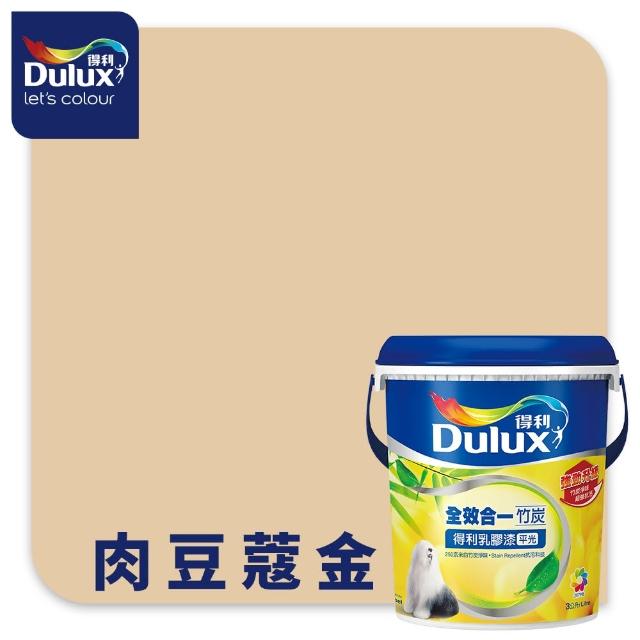 【得利】Dulux官方旗艦店★A986 全效合一竹炭乳膠漆 精選黃色系 電腦調色（3公升裝）｜客製化調色漆(油漆)