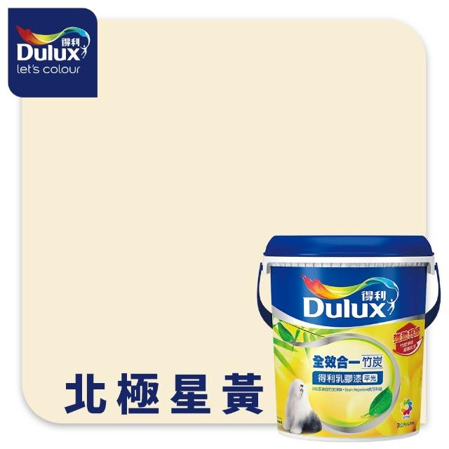 【得利】Dulux官方旗艦店★A986 全效合一竹炭乳膠漆 精選黃色系 電腦調色（3公升裝）｜客製化調色漆(油漆)