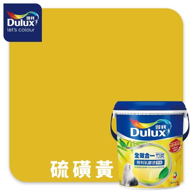 【得利】Dulux官方旗艦店★A986 全效合一竹炭乳膠漆 精選黃色系 電腦調色（3公升裝）｜客製化調色漆(油漆)