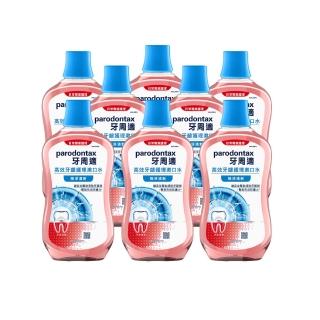 【Parodontax 牙周適】高效牙齦護理漱口水 500mlX8入(極淨清新/溫和薄荷)
