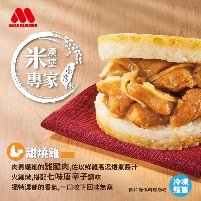 【MOS 摩斯漢堡】大份量米漢堡2盒 醬燒牛肉/咖哩牛肉/韓式豬肉/甜燒雞/蔥爆牛(6入/盒)