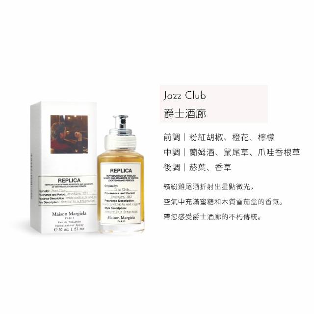 Maison Margiela】淡香水30ml(多款任選) - momo購物網- 好評推薦-2026