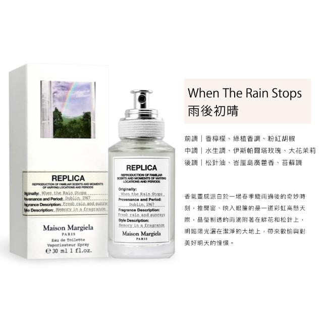 【Maison Margiela】淡香水 30ml(多款任選)