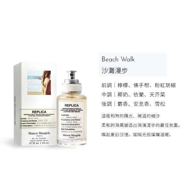 Maison Margiela】淡香水30ml(多款任選) - momo購物網- 好評推薦-2026年6月