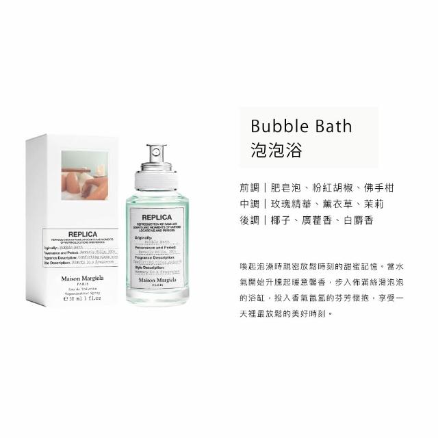 【Maison Margiela】淡香水 30ml(多款任選)