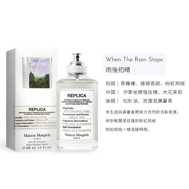【Maison Margiela】淡香水 100ml(多款任選)
