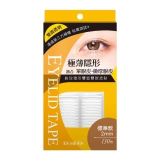 【KA-ME-RIA】長效隱形雙面、無痕單面膚色款雙眼皮貼(任選三款)