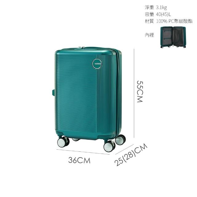 【AMERICAN TOURISTER 美國旅行者】20吋 GEMINA PRO 可擴充PC避震煞車輪行李箱/登機箱/旅行箱(多色可選)