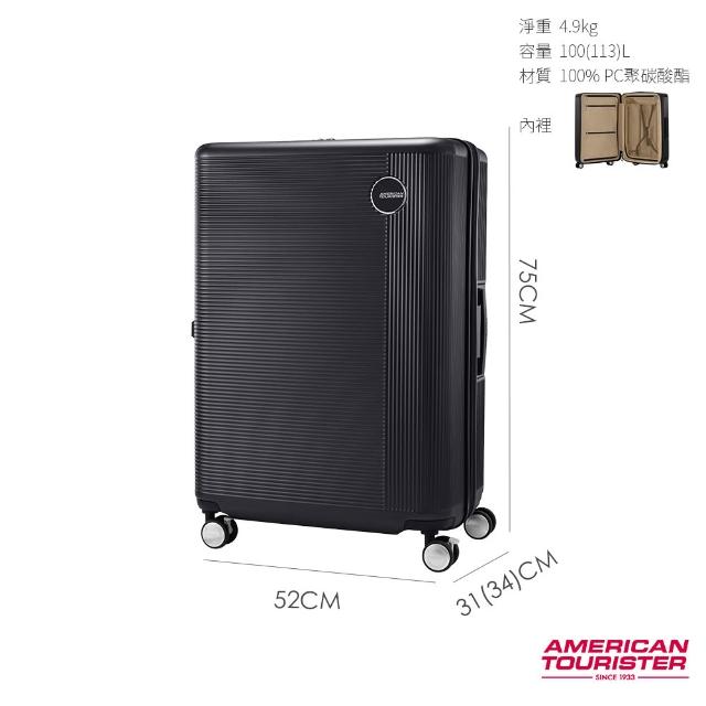 【AMERICAN TOURISTER 美國旅行者】28吋 GEMINA PRO 可擴充大容量輕量PC避震煞車輪行李箱/旅行箱(多色可選)