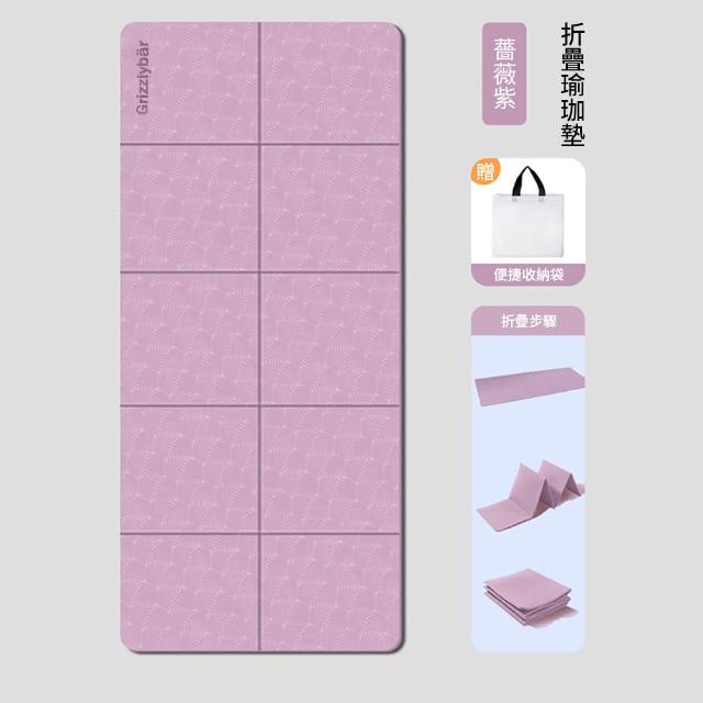 【灰熊厲害】TPE淨版6mm折疊抗菌抑菌瑜珈墊-附收納袋(瑜伽墊 雙面防滑 台灣SGS認證官方正品)