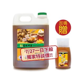 【彩花蜜】台灣龍眼蜂蜜3000gX1桶+原淬蜂蜜320gX1瓶